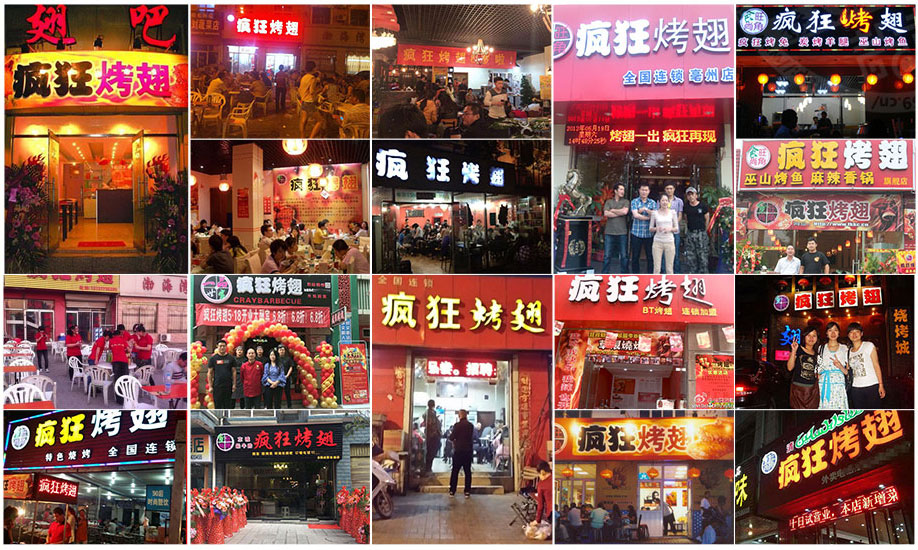 增城烧烤加盟,学烧烤技术,开烧烤店多少钱